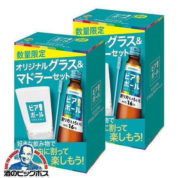 ビアボール ビール beer 専用グラス付き 送料無料 優良配送 サントリー ビアボール 小瓶 334ml×2本(002