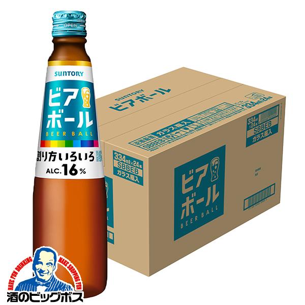 サントリー ビアボール　一箱　24本入り　2026年6月賞味期限 SUNTORY（サントリー） ビアボール ビール beer 送料無料 ビアボール