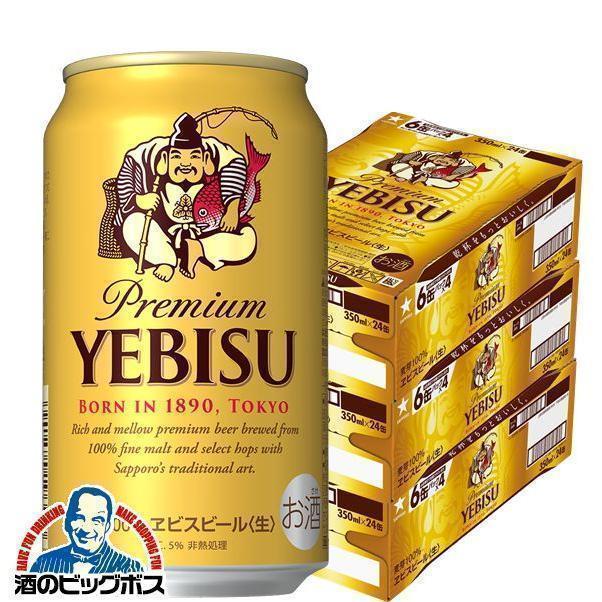 サッポロ（SAPPORO） ビール 送料無料 エビス 350ml×3ケース/72本(072 