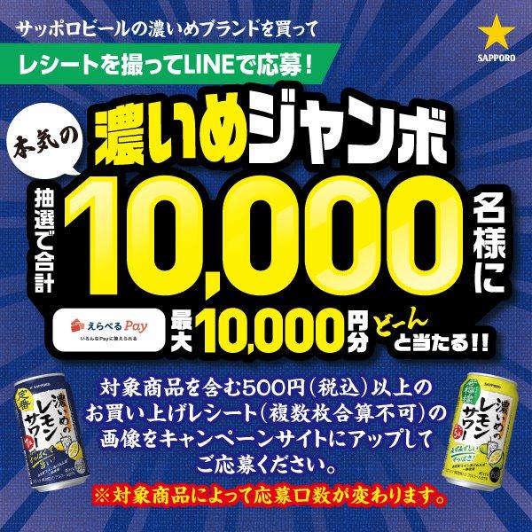 ☆新品未開封☆【サッポロ 濃いめのレモンサワーの素】4本セット