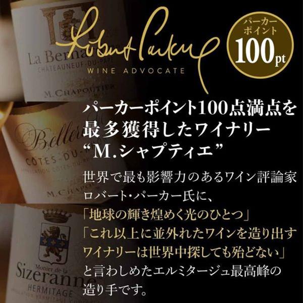 白ワイン wine M.シャプティエ マリウス ブラン by ミシェル・シャプティエ 750ml×1本『FSH』フランスワイン｜bigbossshibazaki｜06