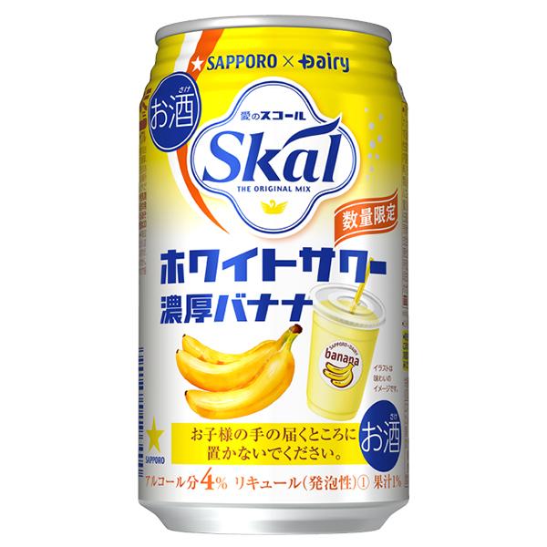 チューハイ 酎ハイ サワー 送料無料 サッポロ 愛のスコール ホワイトサワー 濃厚バナナ 340ml 3ケース 72本 072 Bsh 酒のビッグボス 通販 Paypayモール