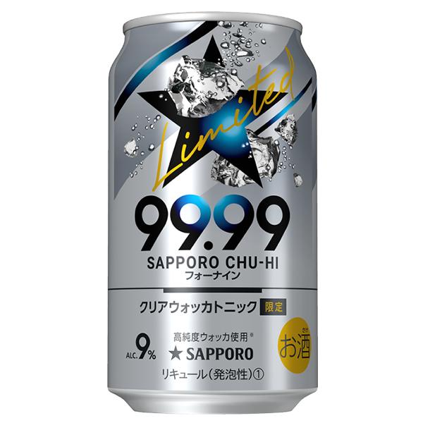 サッポロチューハイ 99.99 チューハイ 酎ハイ サワー 送料無料