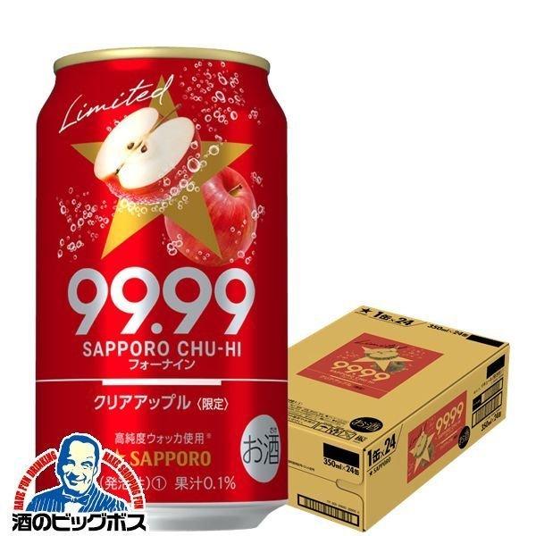 チューハイ 酎ハイ サワー サッポロ 99 99 フォーナイン クリアアップル 350ml 1ケース 24本 024 Bsh 酒のビッグボス 通販 Paypayモール