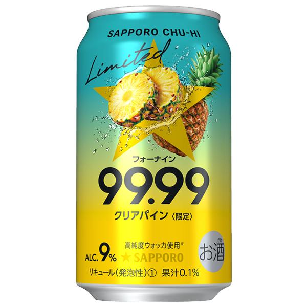 缶チューハイ、ビール まとめ売り サッポロチューハイ 99.99 チューハイ 缶チューハイ 酎ハイ サワー