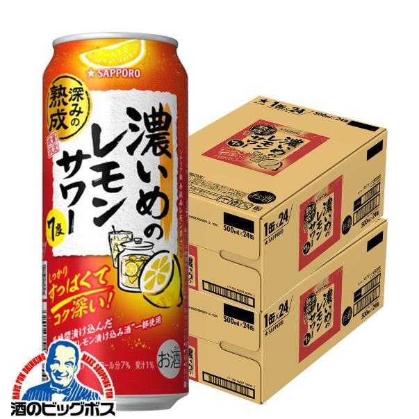缶ビール、発泡酒、缶酎ハイ等　合計58本 缶チューハイ チュウハイ 酎ハイ サワー 送料無料 サッポロ 濃いめの