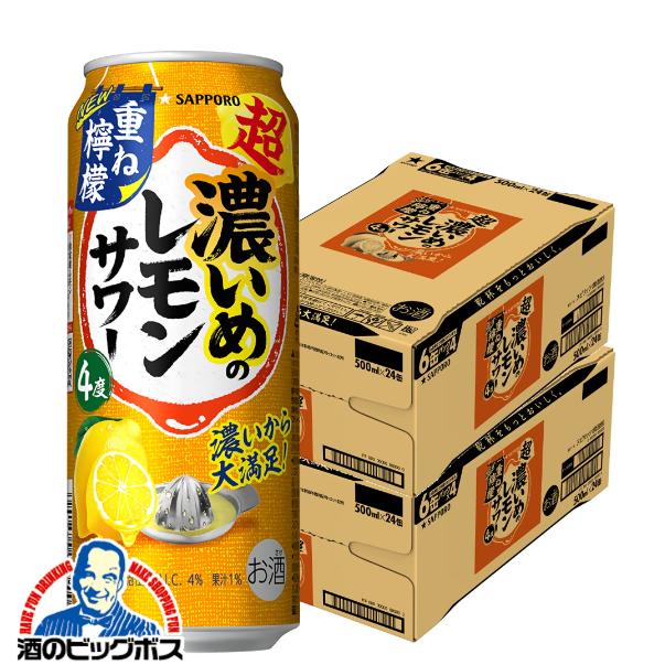 キングダムデザイン缶 楊端和ラベル レモンサワー 送料無料 サッポロ 