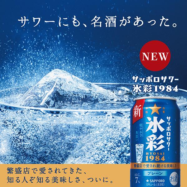 サッポロチューハイ 99.99 缶チューハイ 酎ハイ サワー 送料無料 サッポロチューハイ 99.99 缶チューハイ 酎ハイ サワー 送料無料