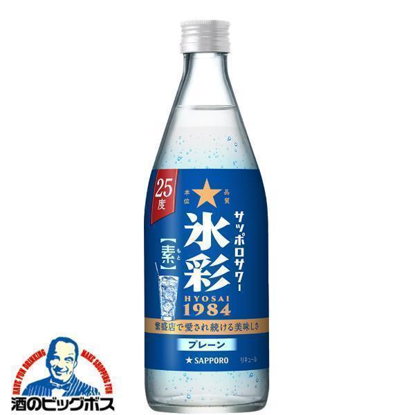 業務用　 サッポロビール 氷彩 プレーン サワー 10L 空樽　4点 サッポロ（SAPPORO） 氷彩の素 プレーンサワーの素 サッポロサワー 氷