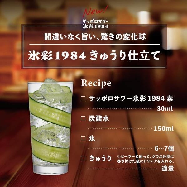 サッポロ（SAPPORO） 氷彩の素 プレーンサワーの素 1.8Lペット 送料