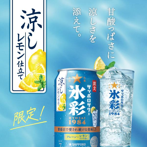 サッポロチューハイ 99.99 缶チューハイ 酎ハイ チュウハイ