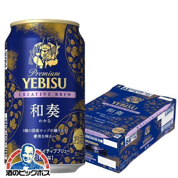 ヱビスビール ビール beer ヱビス 送料無料 サッポロ エビス