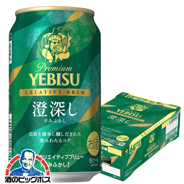 ヱビスビール ビール beer ヱビス 送料無料 サッポロ エビス