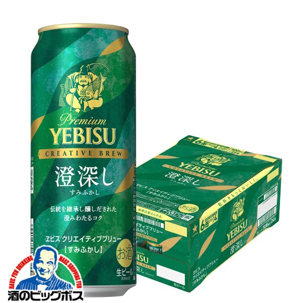 ヱビスビール ビール beer ヱビス 送料無料 サッポロ エビス