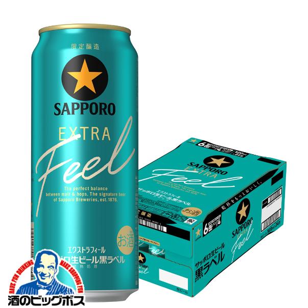 ビール 黒ラベル モルツ エビス グラス神泡ザーバー ザーバー カルパス お菓子 サッポロビール