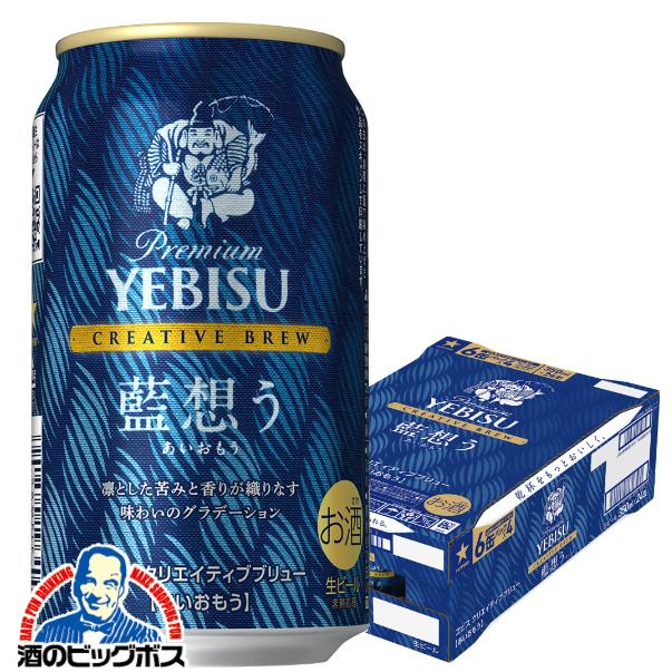 ヱビスビール ビール beer ヱビス 送料無料 サッポロ エビス