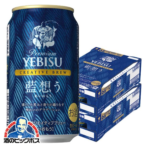 ヱビスビール ビール beer ヱビス 送料無料 サッポロ エビス