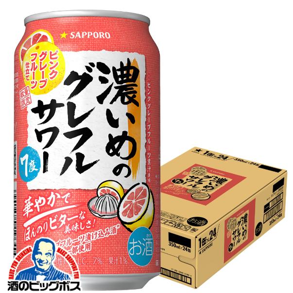 サッポロチューハイ 99.99 缶チューハイ 酎ハイ 送料無料 サッポロ