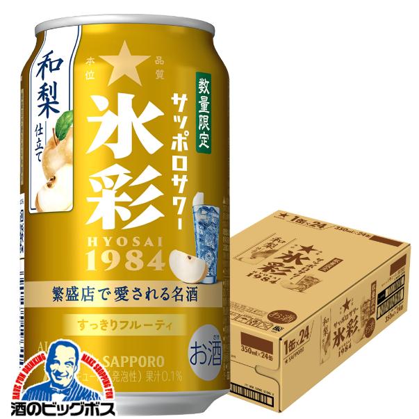 サッポロチューハイ 99.99 缶チューハイ チュウハイ 酎ハイ サワー