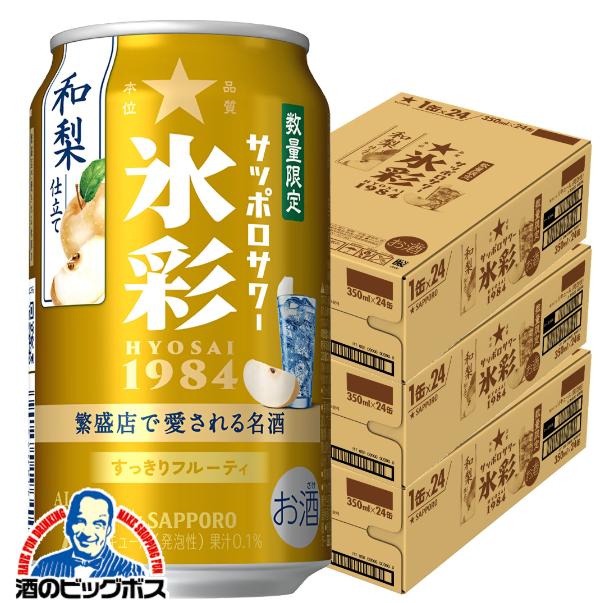 サッポロチューハイ 99.99 缶チューハイ チュウハイ 酎ハイ サワー