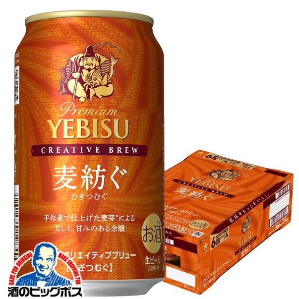 ヱビスビール 2026年10月14日限定発売 エビス ビール beer 送料無料