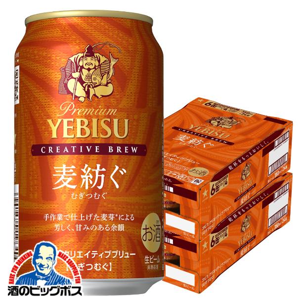 ヱビスビール 2026年10月14日限定発売 エビス ビール beer 送料無料