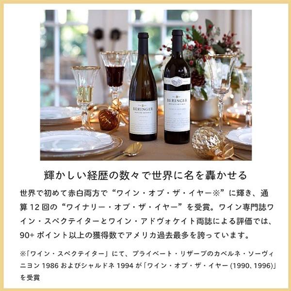 赤ワイン wine ベリンジャー プライベート・リザーブ カベルネ・ソーヴィニヨン 750ml×1本『FSH』カリフォルニアワイン｜bigbossshibazaki｜03