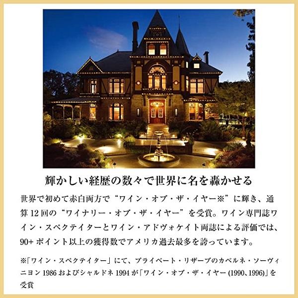 ベリンジャー ヴィンヤーズ 赤ワイン wine プライベート・リザーブ