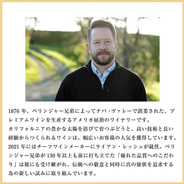 ベリンジャー ヴィンヤーズ 赤ワイン wine プライベート・リザーブ