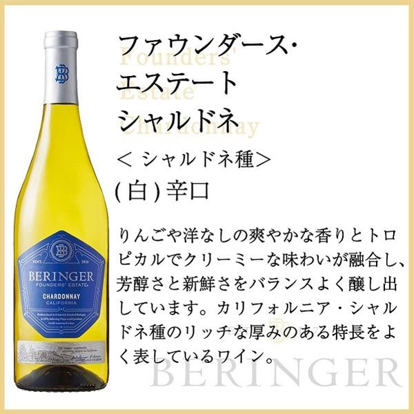 白ワイン wine 送料無料 ベリンジャー ファウンダース・エステート シャルドネ 750ml×1ケース/12本(012)『FSH』カリフォルニアワイン｜bigbossshibazaki｜02