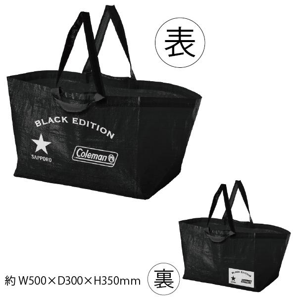 サッポロ生ビール黒ラベル オリジナルビヤサーバー トートバッグ付