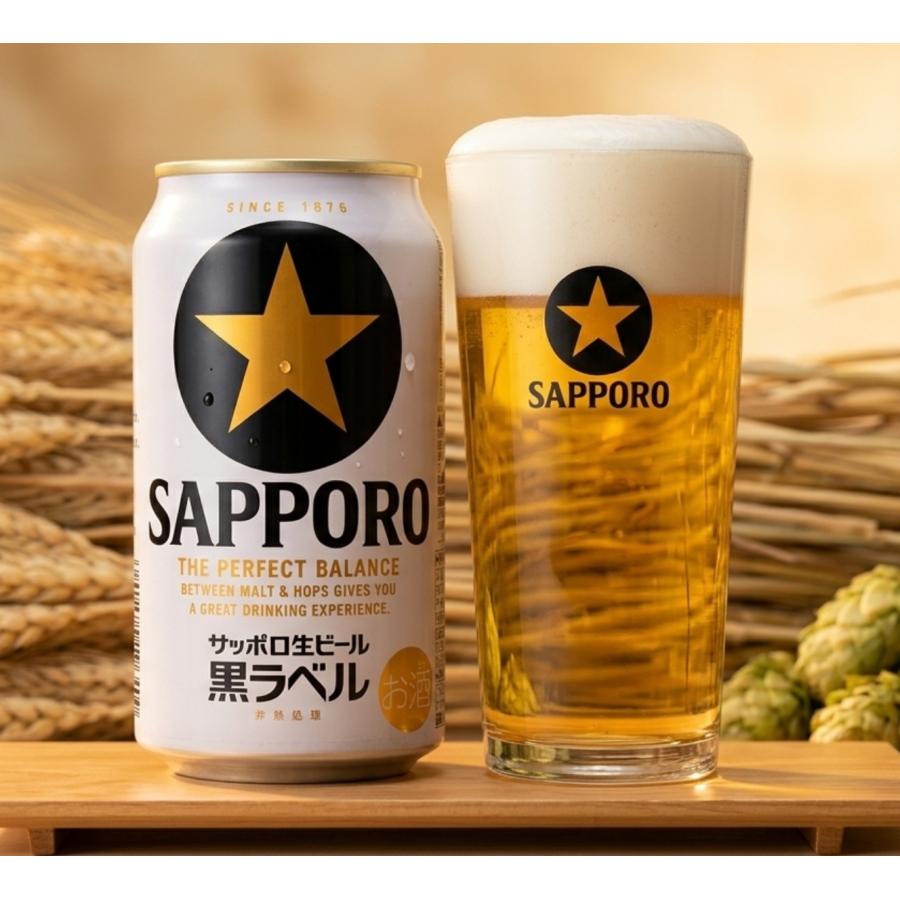 サッポロ 黒ラベル 黒ラベルオリジナル薄造りタンブラー2個付き ビール