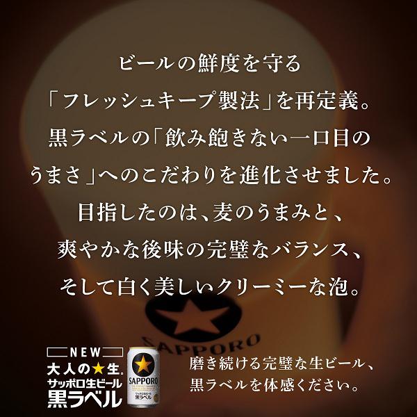 サッポロ（SAPPORO） ビール beer 黒ラベル 500ml缶×1ケース/24本(024