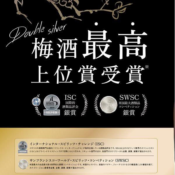サッポロ（SAPPORO） 梅酒 送料無料 熟成濃厚梅酒 白加賀 14度 720ml×2