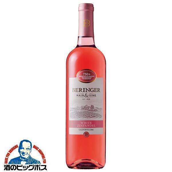 ベリンジャー ヴィンヤーズ ロゼワイン wine カリフォルニア ホワイト