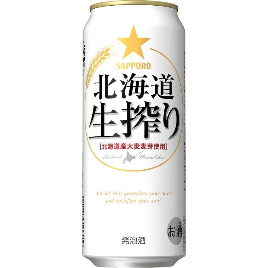 札幌ビンテージ350ml 缶サントリー生500ml缶２ケース サッポロ 北海道生搾り 送料無料 ビール 500ml×2ケース/48本(048