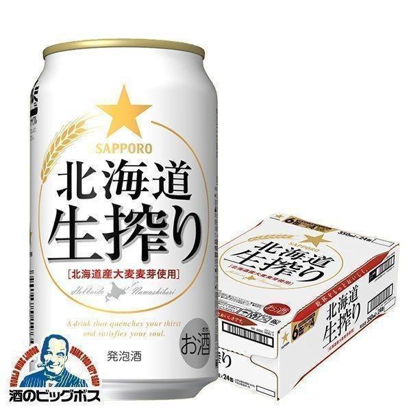 サッポロ 黒ラベル ビール beer 24本 350ml 生搾り 発泡酒 送料無料