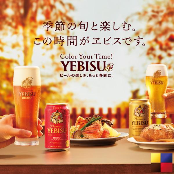 ビール beer サッポロ ヱビス 琥珀エビス プレミアムアンバー 350ml×1ケース/24本(024)『CSH』 :4901880861612-c:酒のビッグボス - 通販 - Yahoo!ショッピング ビール beer サッポロ ヱビス 琥珀エビス プレミアムアンバー 350ml×1ケース/24本(024)『CSH』 :4901880861612-c:酒のビッグボス - 通販 - Yahoo!ショッピング