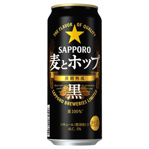 サッポロ（SAPPORO） ビール類 beer 発泡酒 第3のビール 送料無料