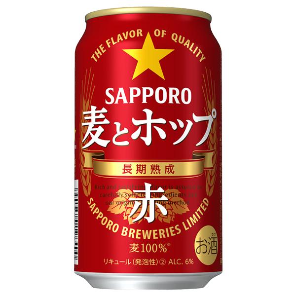 サッポロ 麦とホップ ビール類 beer 発泡酒 第3のビール 送料無料
