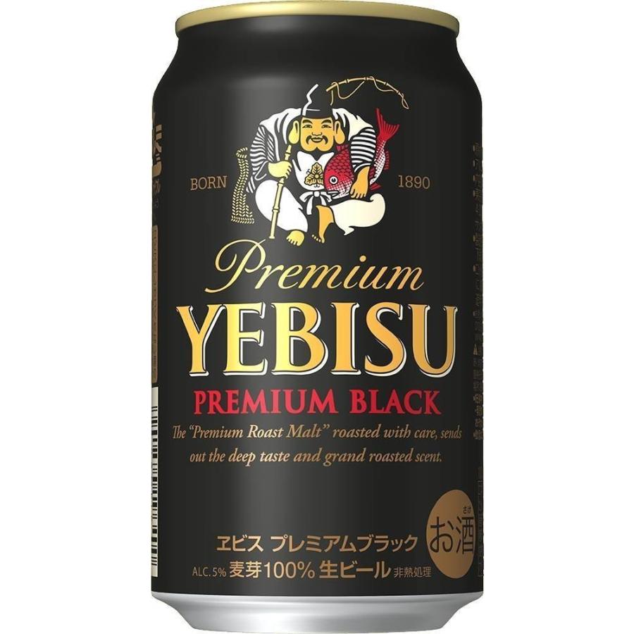 ビール 送料無料 サッポロ エビス プレミアムブラック 350ml×3ケース/72本(072)『BSH』｜bigbossshibazaki｜02