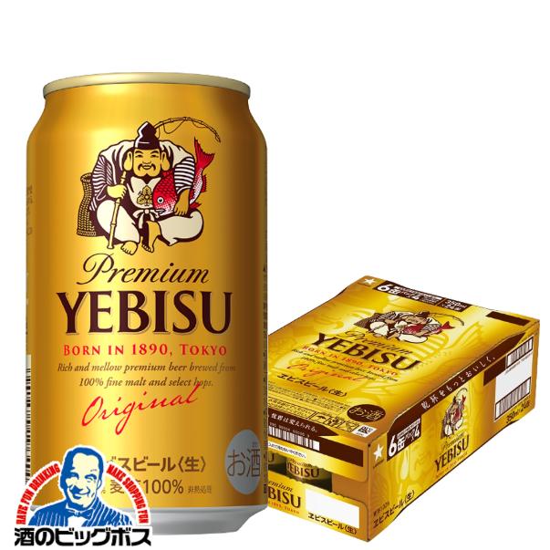 サッポロ（SAPPORO） ビール 送料無料 エビス 350ml×1ケース/24本(024