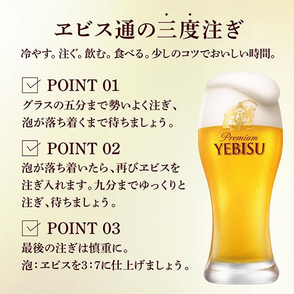 ヱビスビール 母の日 ギフト 2026 プレゼント ビール beer セット 優良