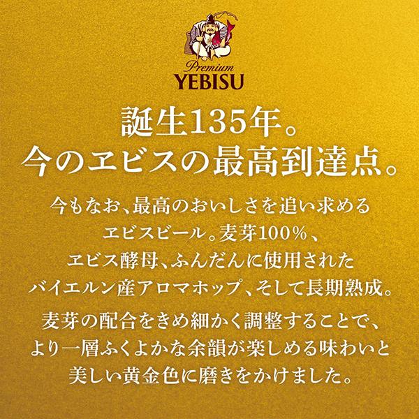 ヱビスビール 父の日 ビール beer 2026 ギフト セット プレゼント 優良