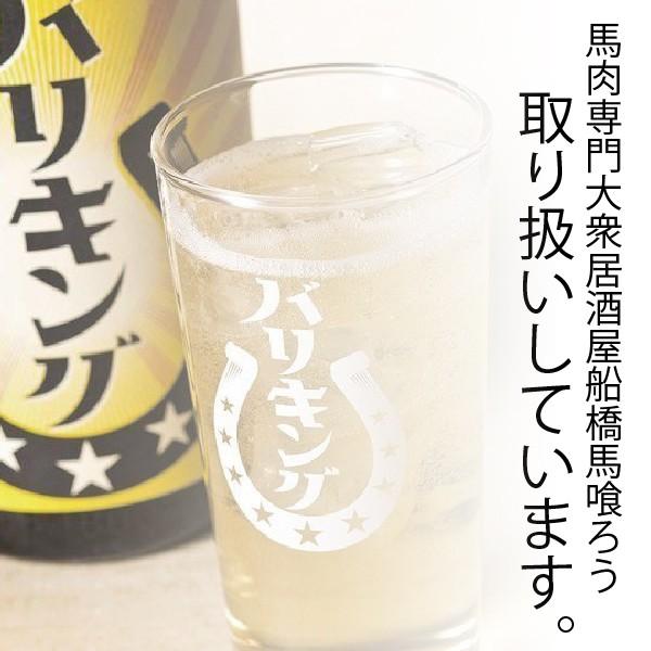 大衆酒場で人気急上昇 炭酸で割るだけ サッポロ バリキング 24度