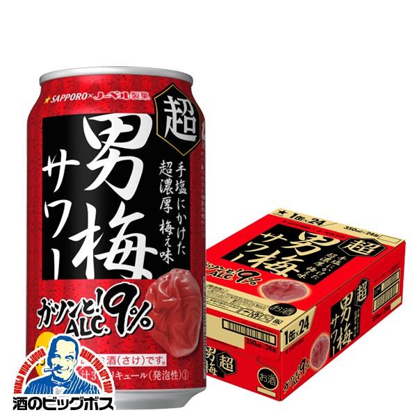 サッポロ（SAPPORO） サワー チューハイ 酎ハイ 超男梅サワー 9% 350ml