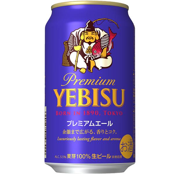 お中元 御中元 ビール beer ギフト セット 飲み比べ 送料無料 サッポロ エビス YSF4D ヱビス 詰め合わせ『GFT』｜bigbossshibazaki｜08