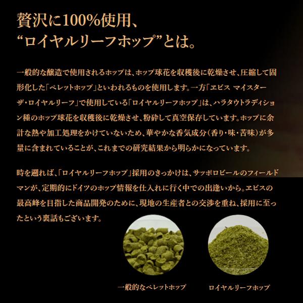 あすつく お年賀 2022 お歳暮 御歳暮 ビール beer ギフト プレゼント 送料無料 エビス サッポロ ヱビス マイスター ザ・ロイヤルリーフ 750ml瓶×1本 化粧箱入り | サッポロ | 05