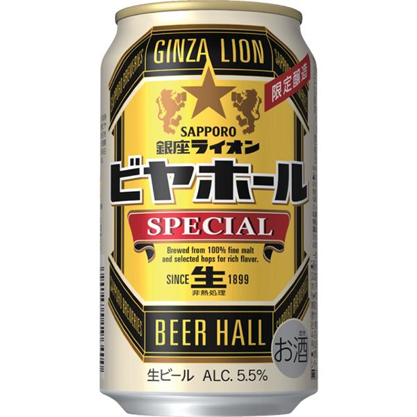 ビール beer 送料無料 サッポロ 銀座ライオン ビヤホールスペシャル 350ml×1ケース/24本(024)『CSH』｜bigbossshibazaki｜02