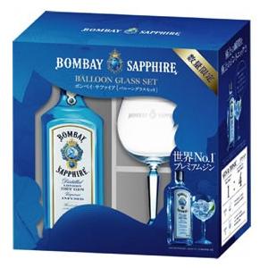 サッポロ ジン 洋酒 ボンベイ サファイア バルーングラスセット サッポロ ジン 洋酒 ボンベイ サファイア バルーングラスセット